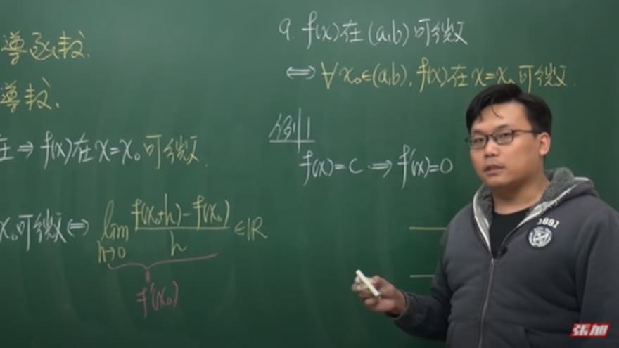 Profesor utiliza PornHub para enseñar cálculo a sus seguidores