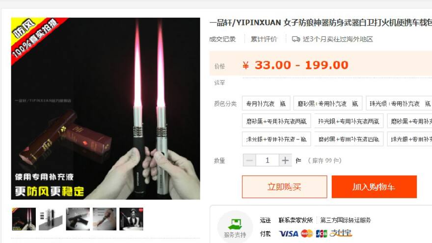 Lanzallamas contra 'pervertidos' es comercializado en China