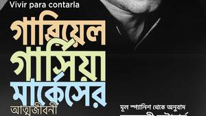 De Macondo a Calcuta